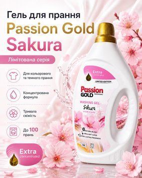 Гель для прання кольорових і чорних речей Passion Gold Sakura, 100 прань, 3,52 л &mdash; фото товару