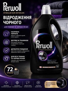 Засіб для делікатного прання Perwoll для чорних та темних речей 3,96 л 72 цикли &mdash; фото товару