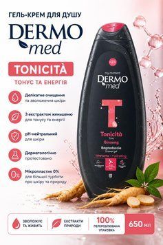 Гель для душу DermoMed Beauty тонізуючий 650 мл &mdash; фото товару
