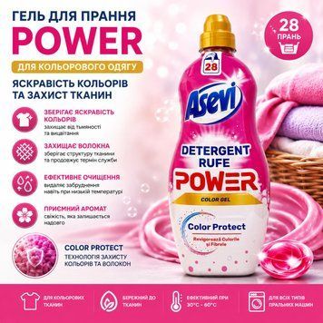 Asevi Power Гель для прання з технологією захисту кольору Color Protect 1,4 л (28 прань) &mdash; фото товару