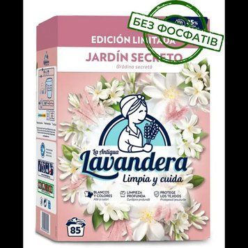 Пральний порошок Lavandera Jardin Secreto універсальний зі свіжим квітковим ароматом, 4.675 кг (85 прань) &mdash; фото товару