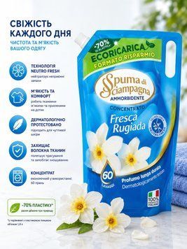 Концентрований кондиціонер для білизни Fresca Rugiada Spuma di Sciapagna 1200 мл 60 прань &mdash; фото товару