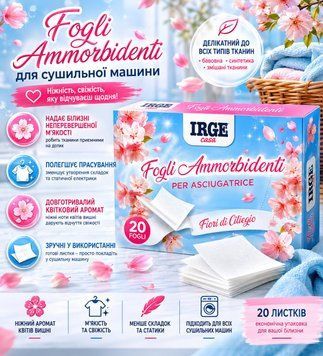 Irge серветки ароматизовані для сушильної машини 20шт &mdash; фото товару