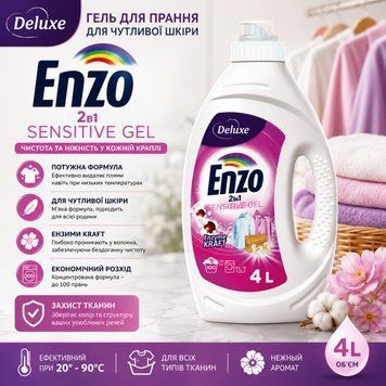 Deluxe Enzo 2в1 Sensitive гель для прання 4 л (100 прань) &mdash; фото товару